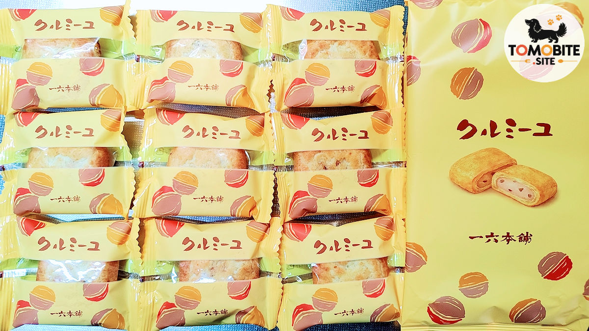 一六本舗の愛媛銘菓クルミーユ