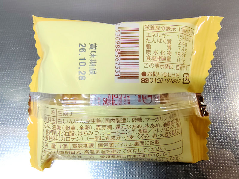 一六本舗クルミーユのパッケージ裏面（原材料・栄養成分表示）