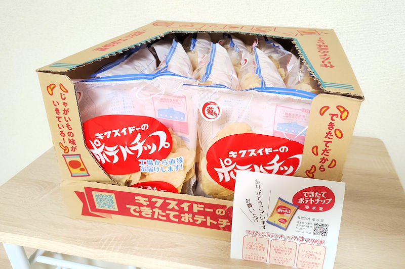 陳列用の形に開いた菊水堂のできたてポテトチップ大箱